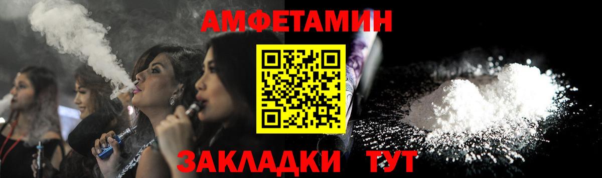 АМФЕТАМИН Розовый Великий Устюг