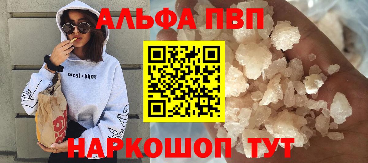 Alpha-PVP Crystall Великий Устюг