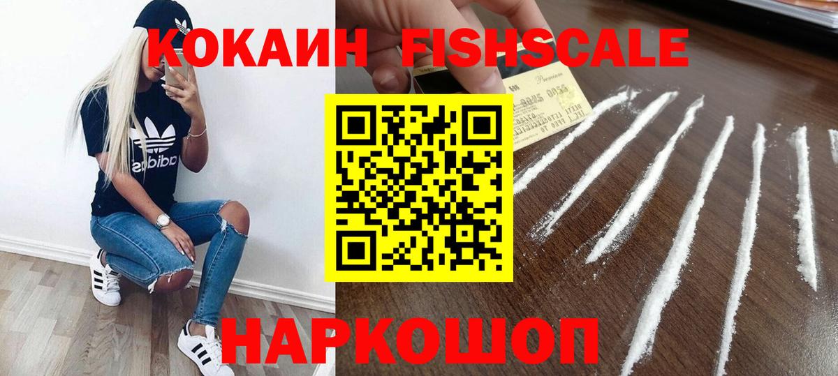 Cocaine Эквадор Великий Устюг