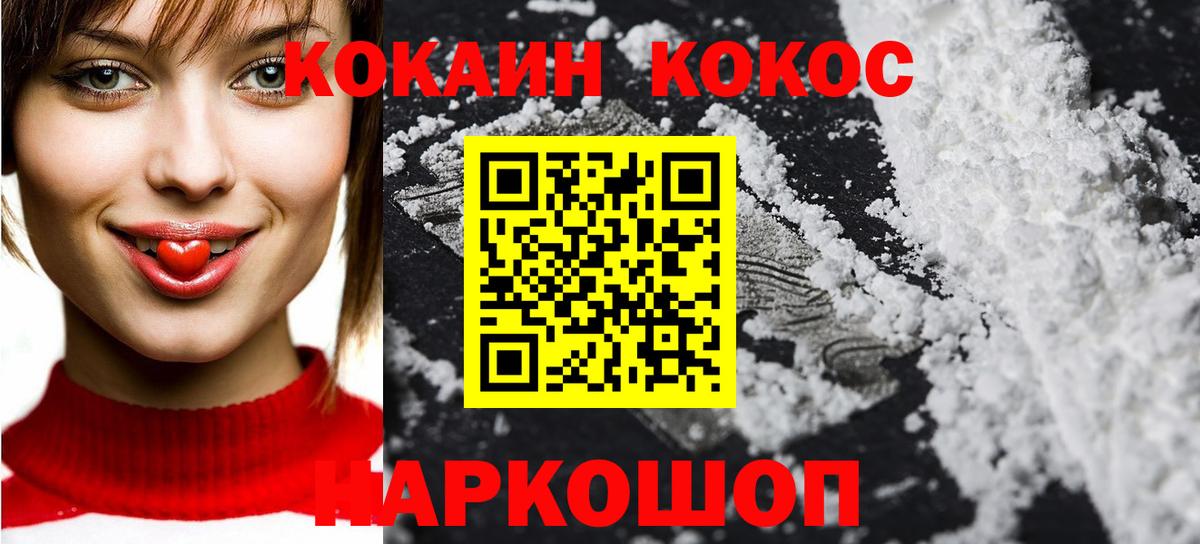 Cocaine VHQ  Вход с VPN  Великий Устюг  Кокаин Columbia 