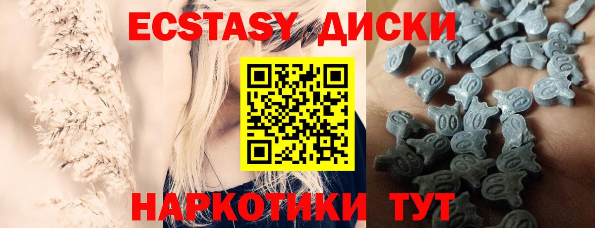 Ecstasy MDMA  Вход с VPN  Великий Устюг 