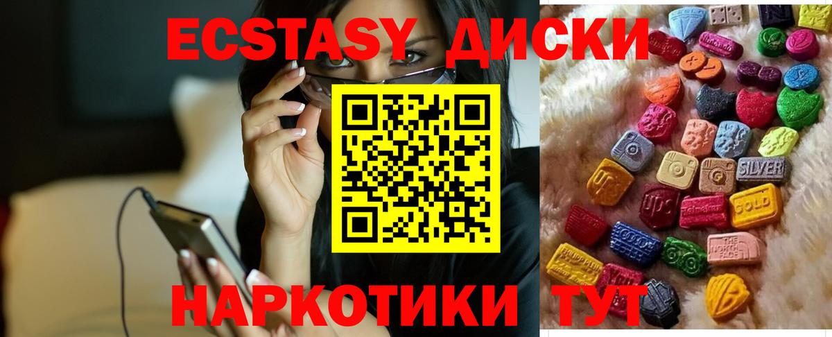 Ecstasy таблы Великий Устюг