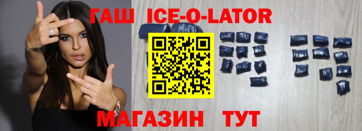 Великий Устюг  ГАШИШ гашик  Вход с VPN  ГАШ Изолятор 