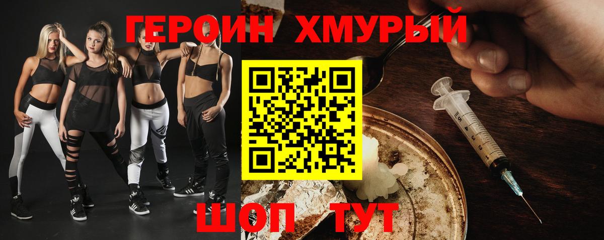 Героин герыч Великий Устюг