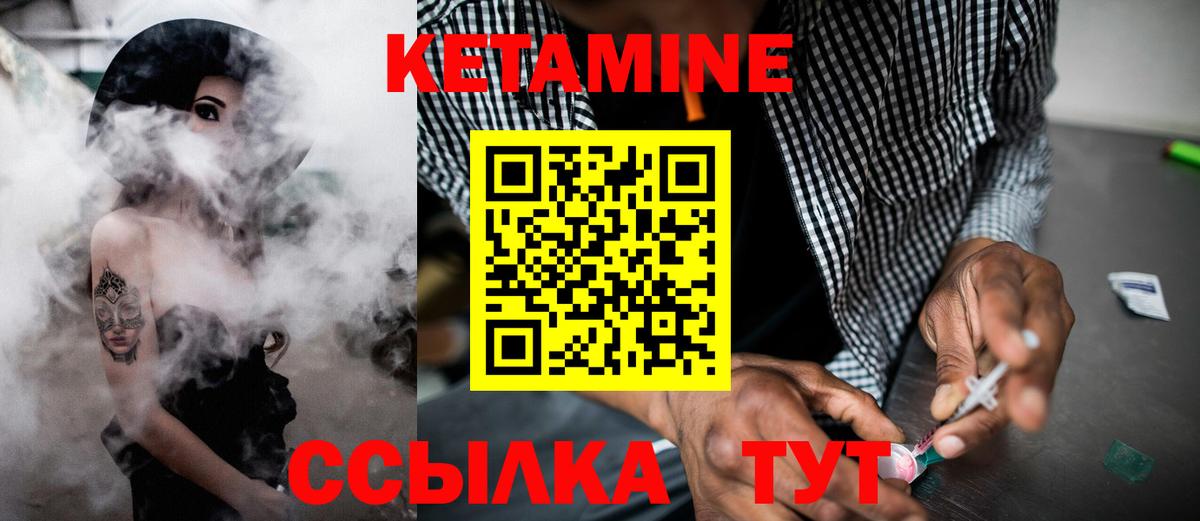 КЕТАМИН VHQ Великий Устюг