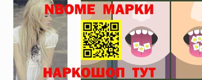 марки nbome Белорецк