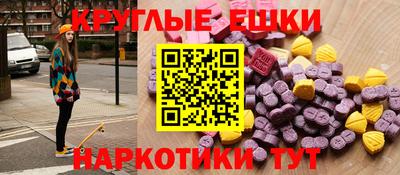 круглые Бердск