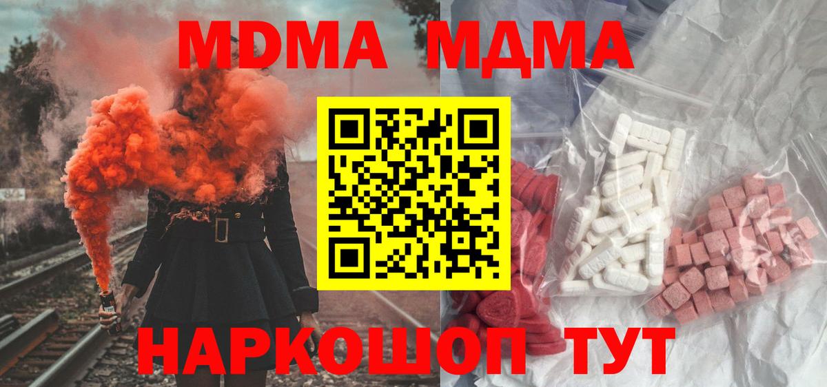 MDMA  Вход с VPN  МДМА VHQ  Великий Устюг  MDMA Molly 