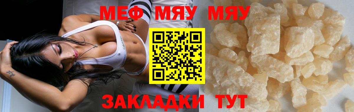Меф  Мефедрон mephedrone  Вход с VPN  МЯУ-МЯУ 4 MMC  Великий Устюг 