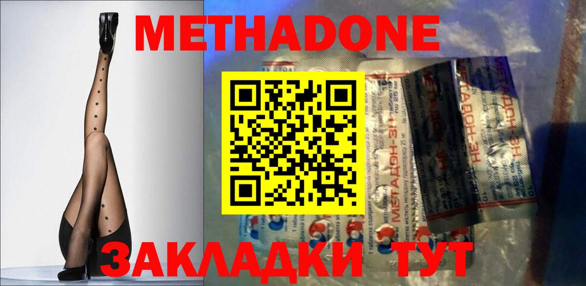 МЕТАДОН кристалл  Вход с VPN  мега как войти  Метадон VHQ  Великий Устюг 