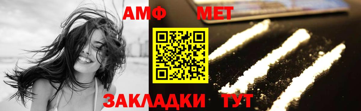 Метамфетамин витя  Вход с VPN  Великий Устюг 